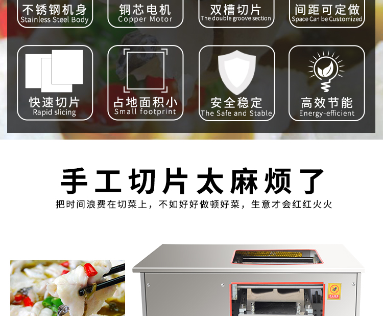 切魚片機，片魚片機器，魚片成型機，切魚片機器，全自動魚片機