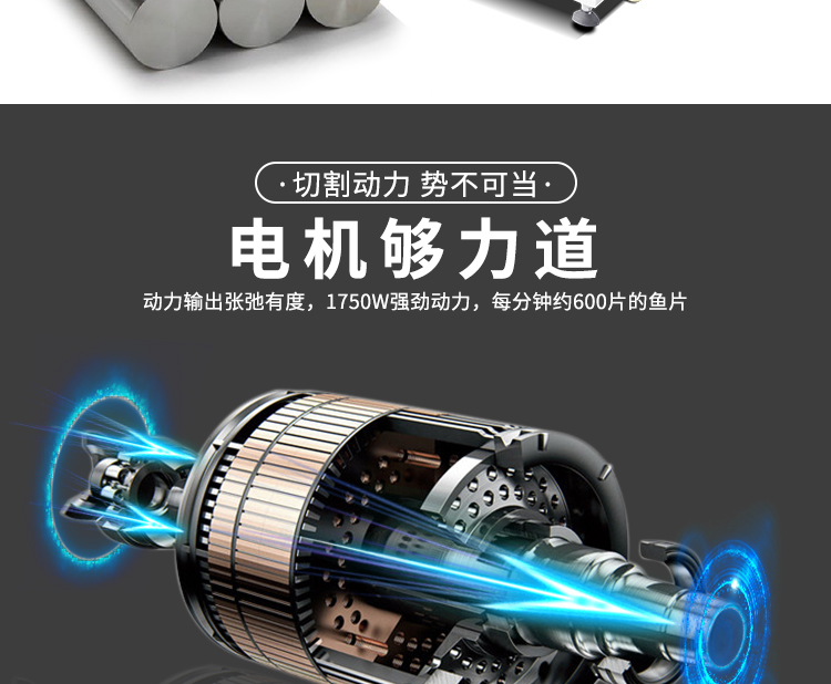 切魚片機，片魚片機器，魚片成型機，切魚片機器，全自動魚片機