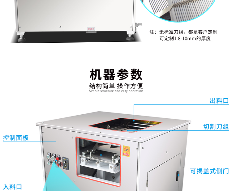 切魚片機，片魚片機器，魚片成型機，切魚片機器，全自動魚片機