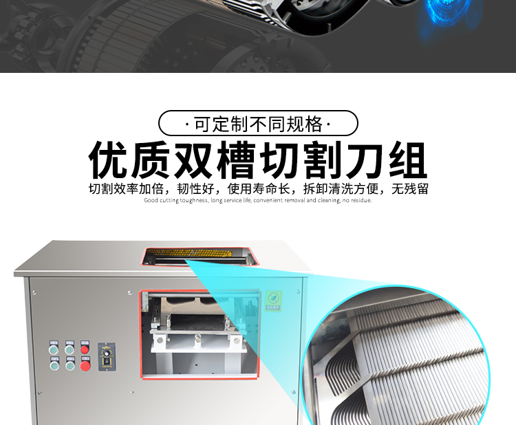 切魚片機，片魚片機器，魚片成型機，切魚片機器，全自動魚片機