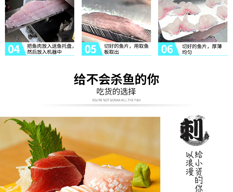 切魚片機，片魚片機器，魚片成型機，切魚片機器，全自動魚片機