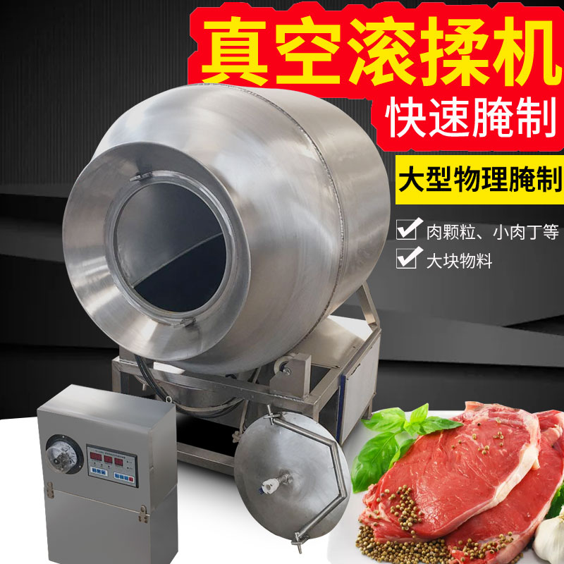 滾揉機，真空滾揉機，新款滾揉機，旭眾滾揉機，浙江滾揉機，滾揉機價格