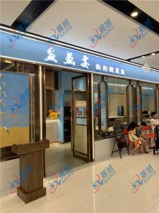 上?！杜梏~宴?秘制酸菜魚》店使用XZ-230A魚片機(jī)使用反饋