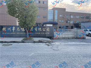 杭州豐元味食品有限公司，使用XZ-QT500切條機效果反饋